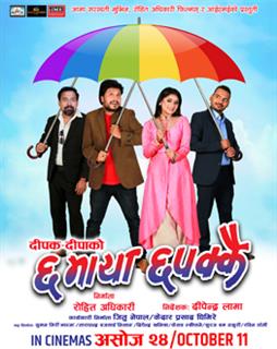 Chha Maya Chhapakkai Movie Reviews and Rating Rotten Golveda